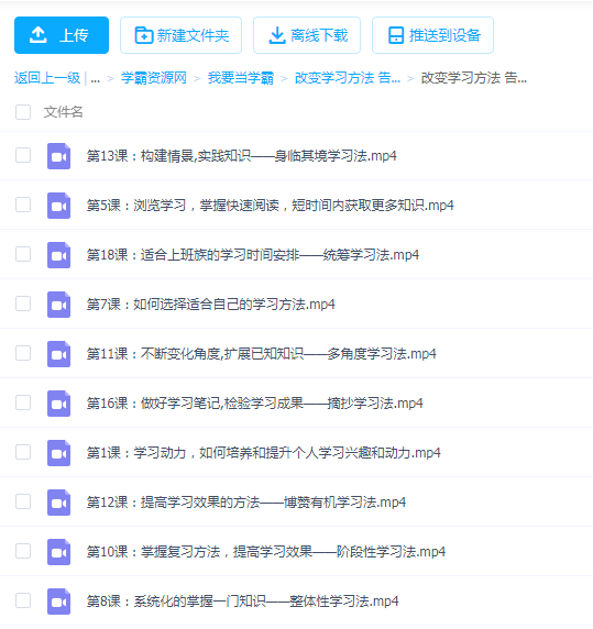 改变学习方法告别低效勤奋提高学习效率